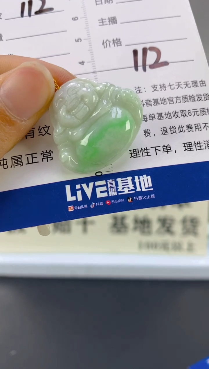 【闪购商品】翡翠颈饰18K金镶嵌天然A货翡翠112