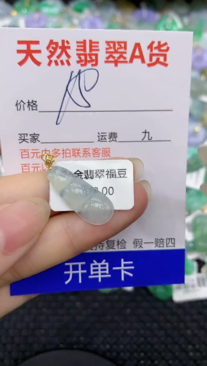 【闪购商品】翡翠颈饰18K金镶嵌8888888888