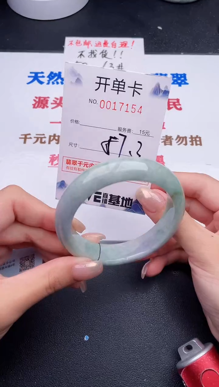 未镶嵌手镯翡翠54