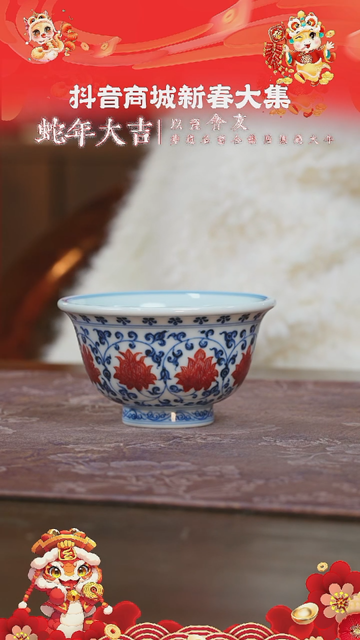 【闪购商品】杯屹朴堂狮心缠枝莲大压手杯