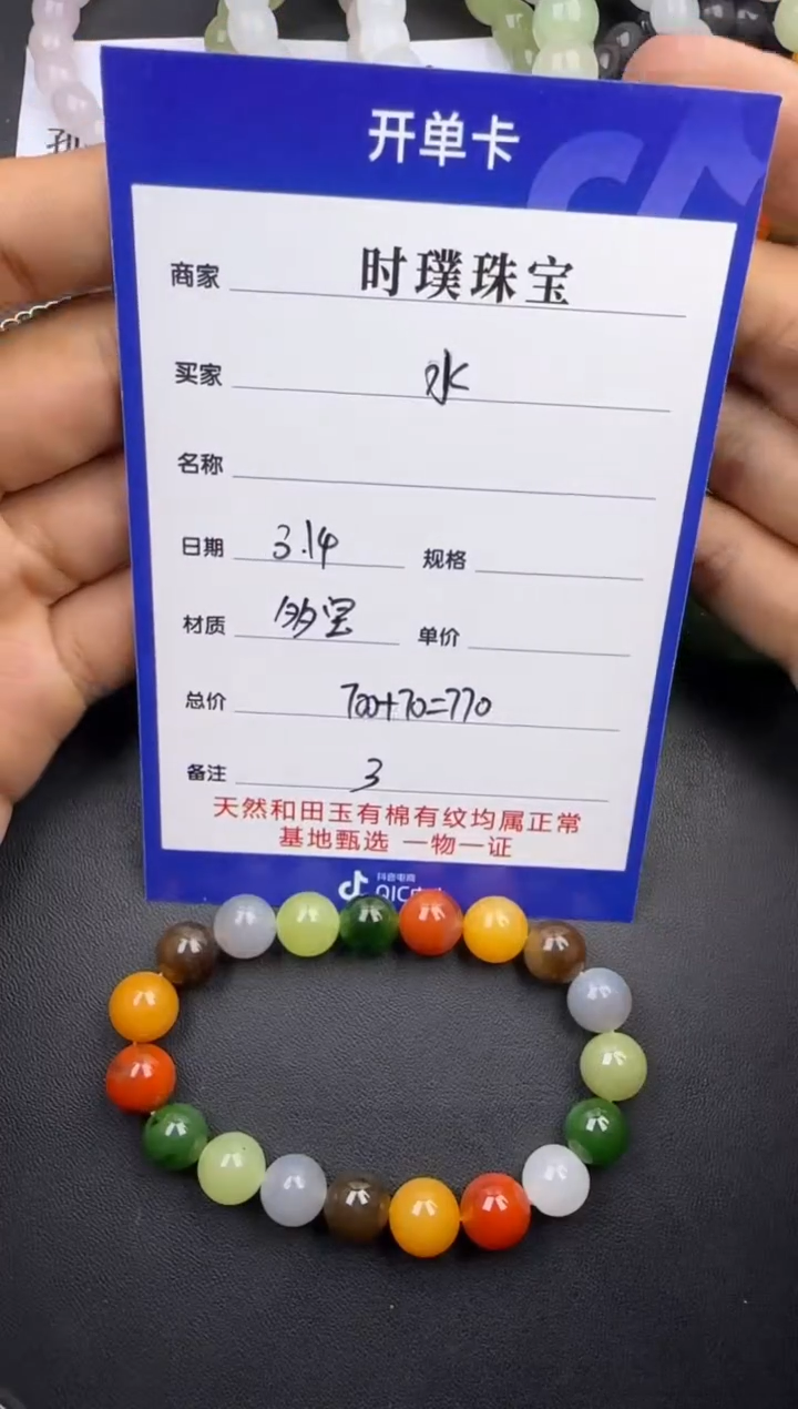 【闪购商品】和田玉未镶嵌挂件手串