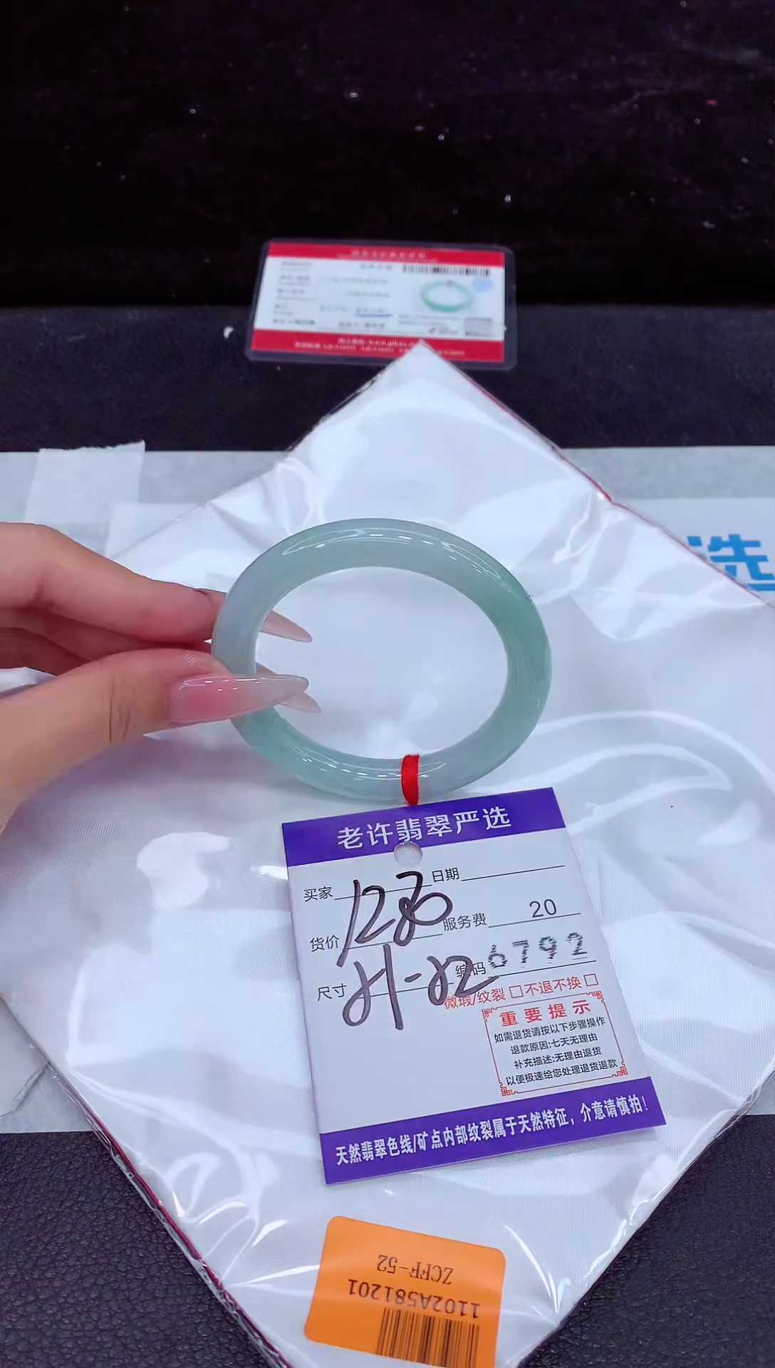 未镶嵌手镯翡翠1