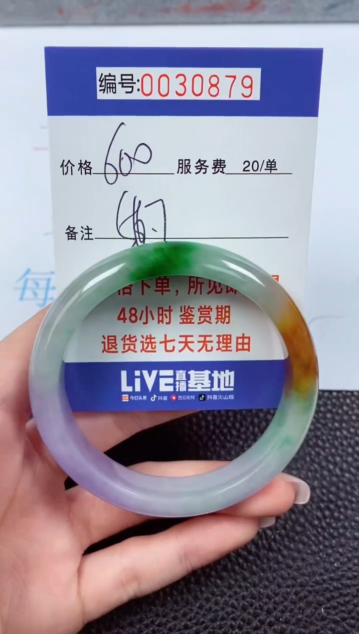 【闪购商品】拍下以实物为准00030879
