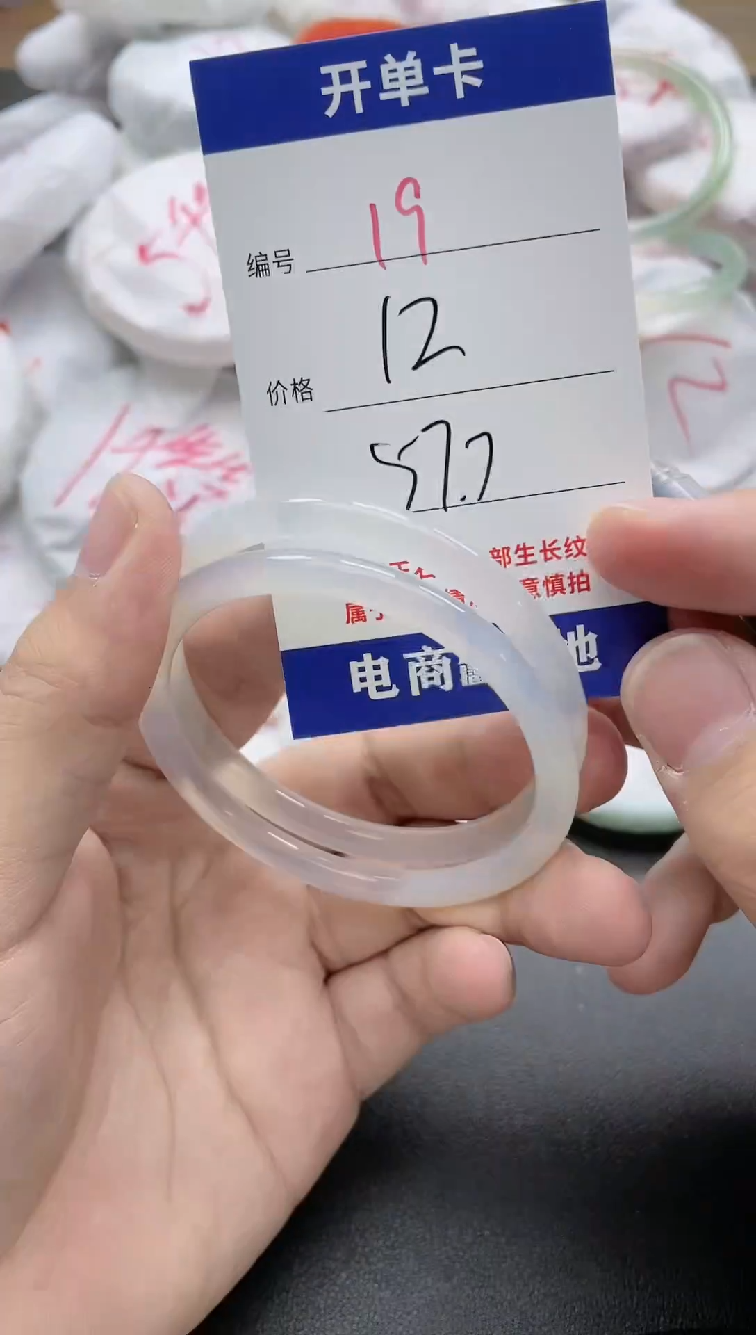 【闪购商品】玛瑙/玉髓手镯未镶嵌19