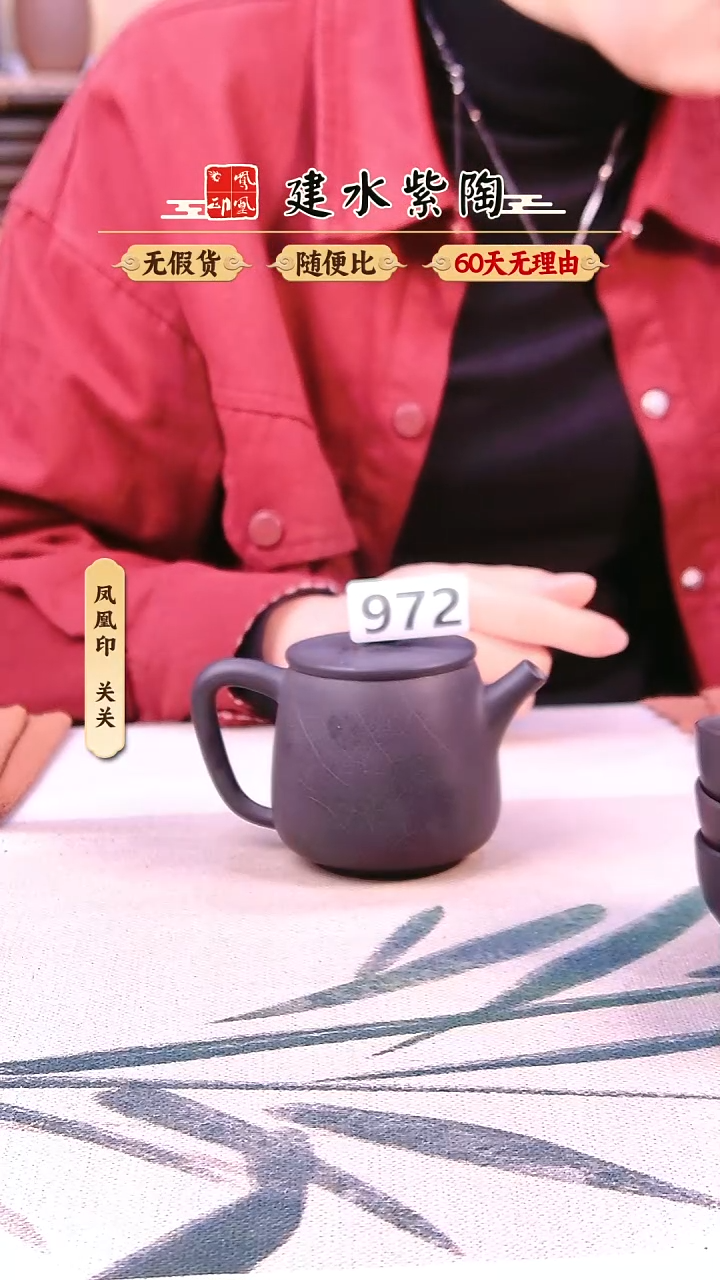 建水紫陶黑色菩提纹高石瓢972