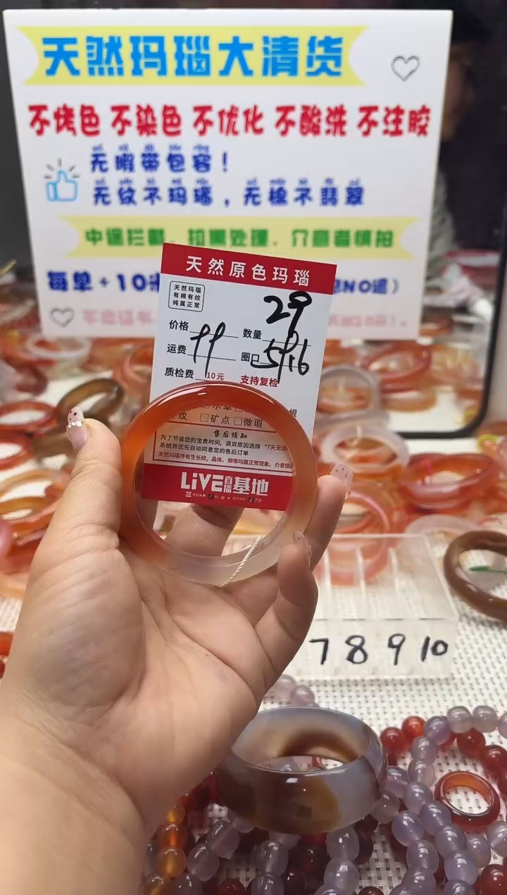 手镯玛瑙/玉髓未镶嵌ᥫ***✨29
