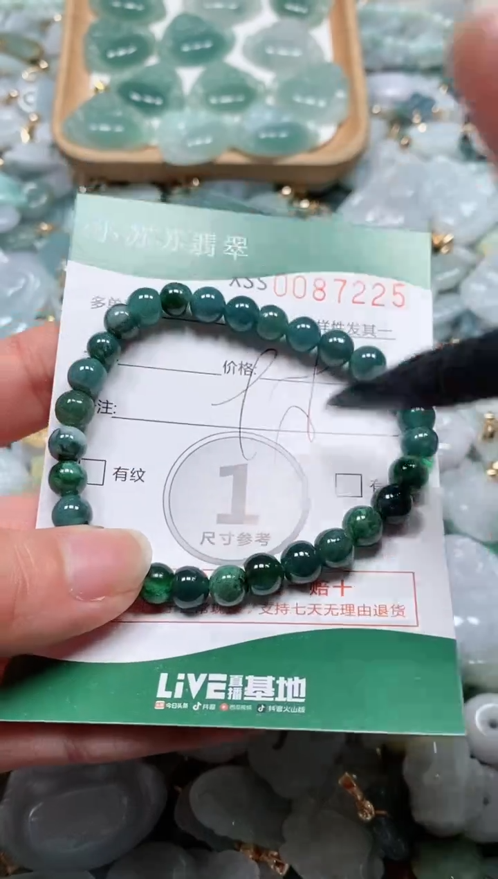 【闪购商品】翡翠颈饰未镶嵌闪购商品0087225