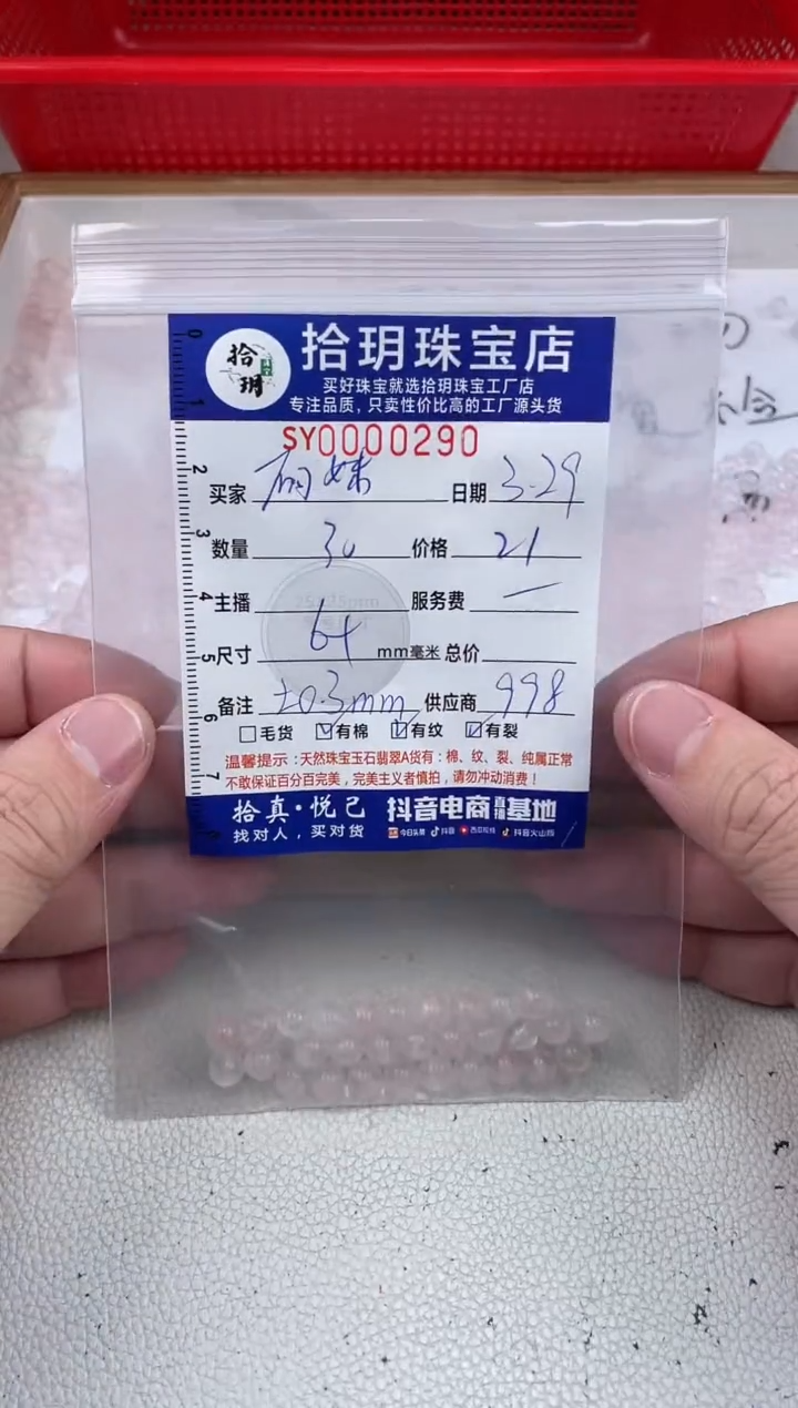 未镶嵌颈饰水晶散珠卡6+毫米290