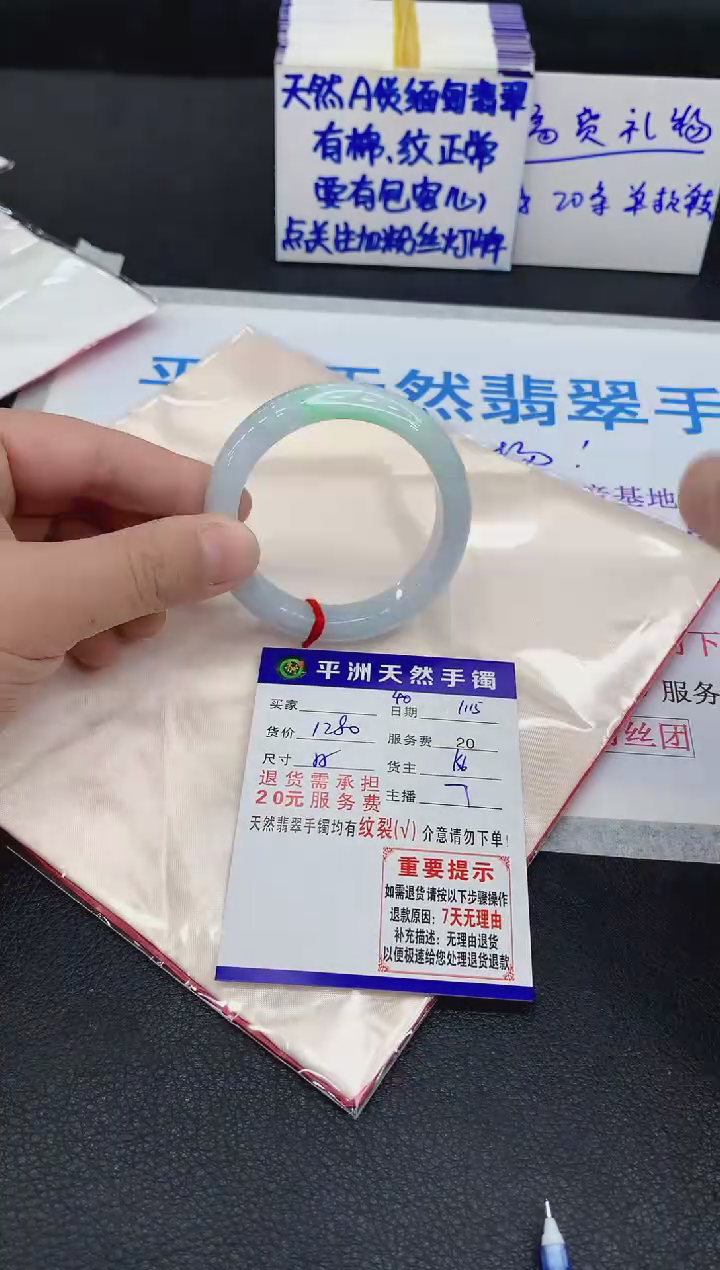 未镶嵌手镯翡翠1