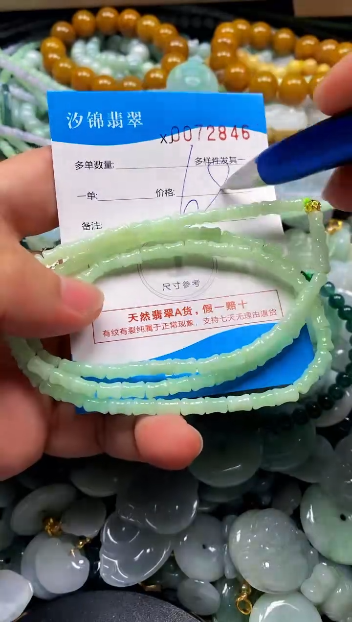 颈饰未镶嵌翡翠闪购商品0072846