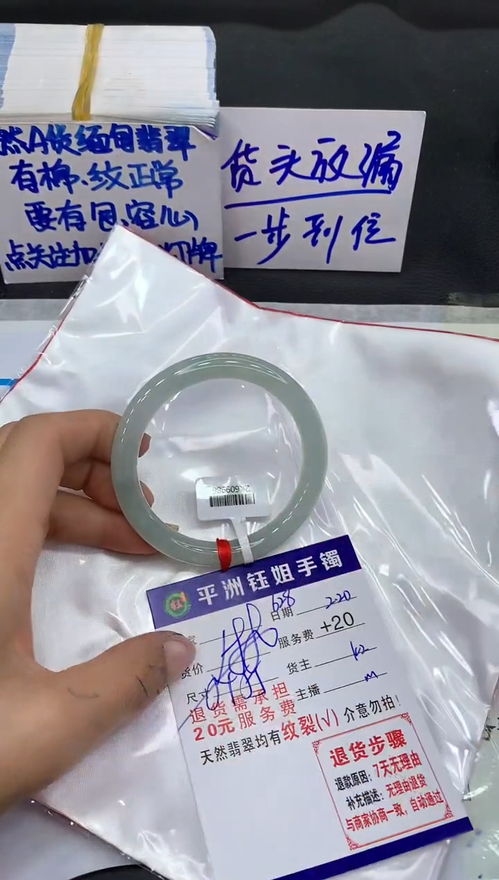 【闪购商品】翡翠手镯未镶嵌11111111111