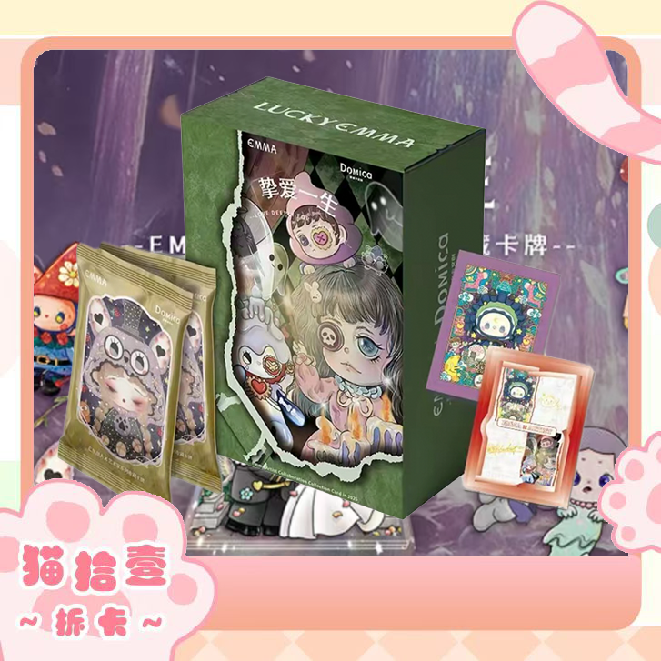 【刺盒】挚爱一生多米卡文创艺术家收藏系列卡牌代拆