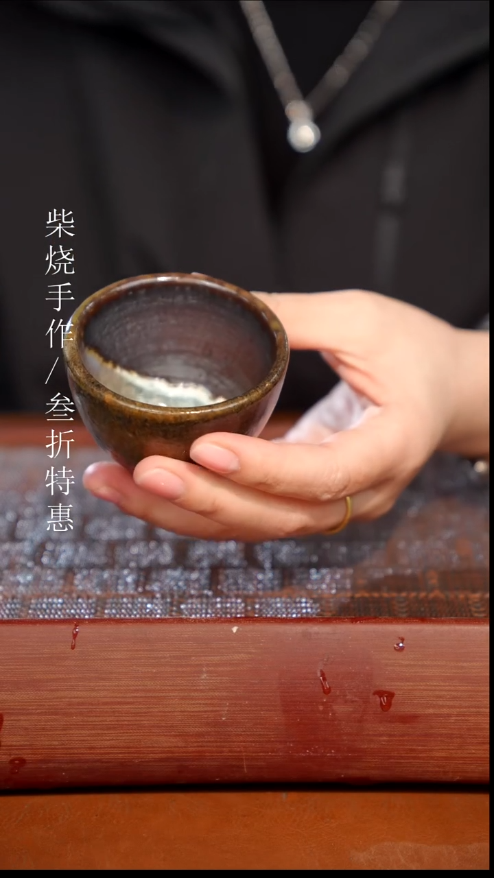 陶瓷奢瓷/瑞寅柴烧茶器（杯子）1632