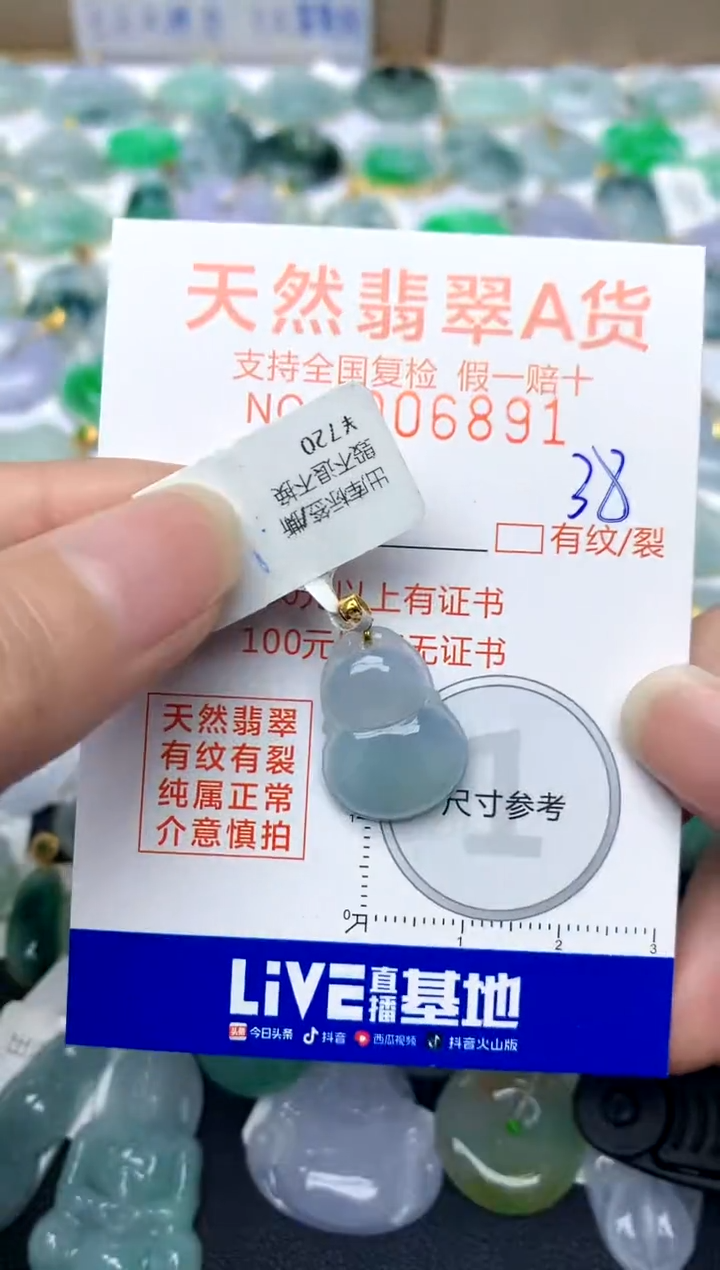 【闪购商品】翡翠颈饰18K金镶嵌38天然A货翡翠