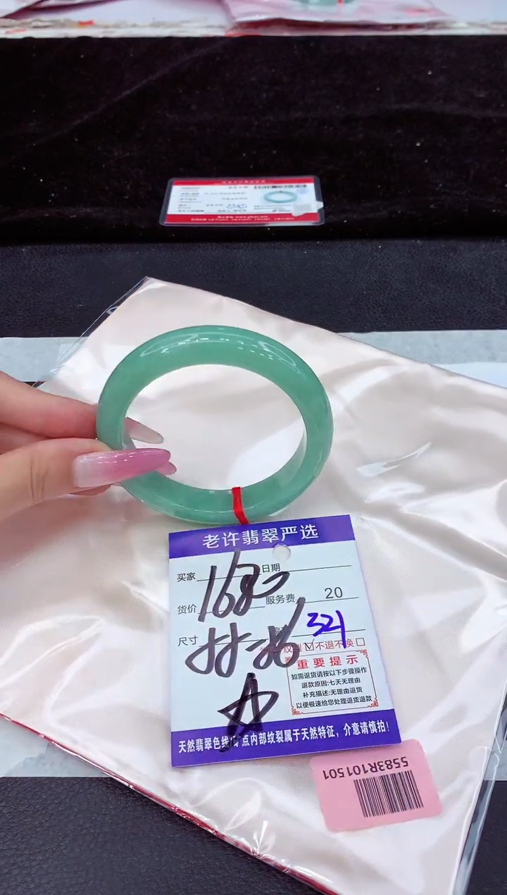 未镶嵌手镯翡翠1