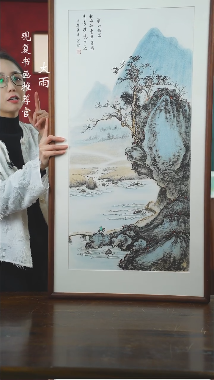 【闪购商品】书法罗淞-溪山访友--尺寸53*103