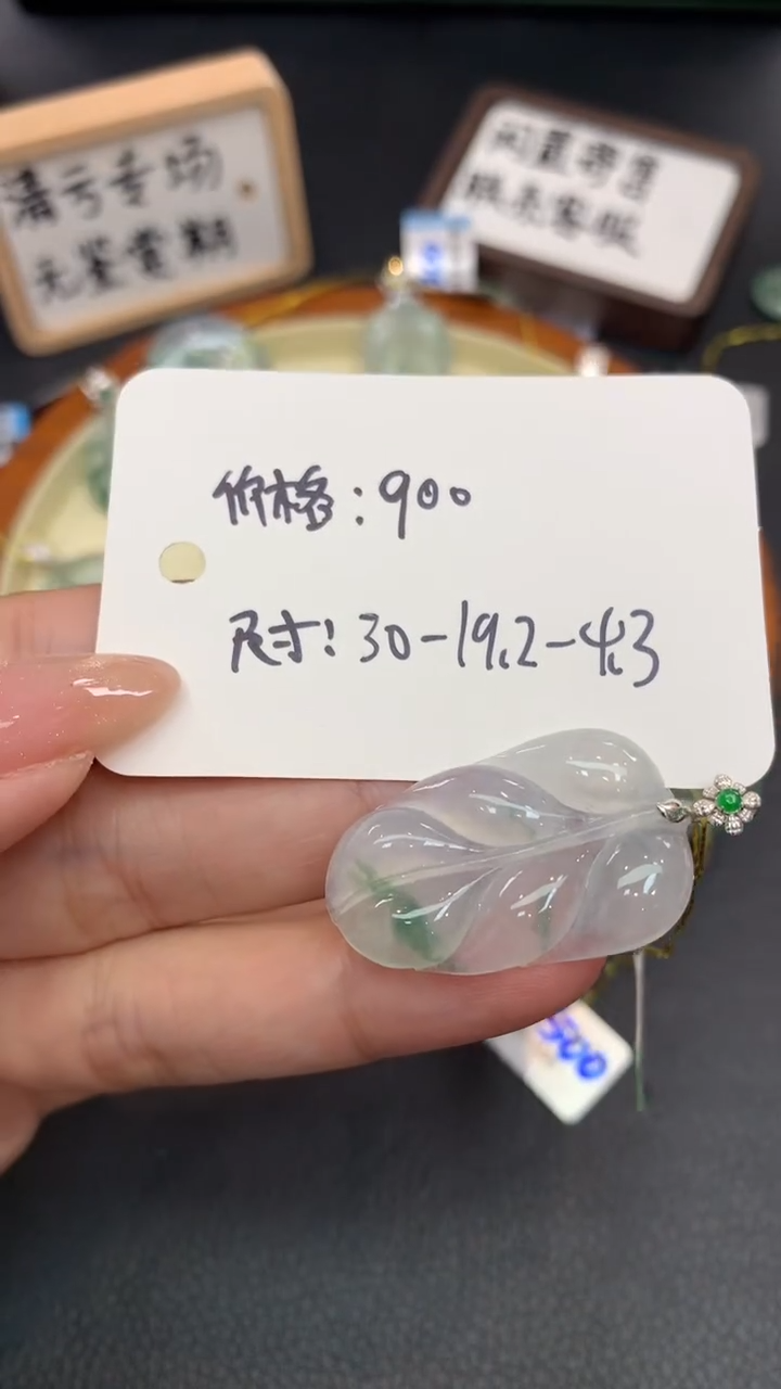 18K金镶嵌定制翡翠雨*Q404