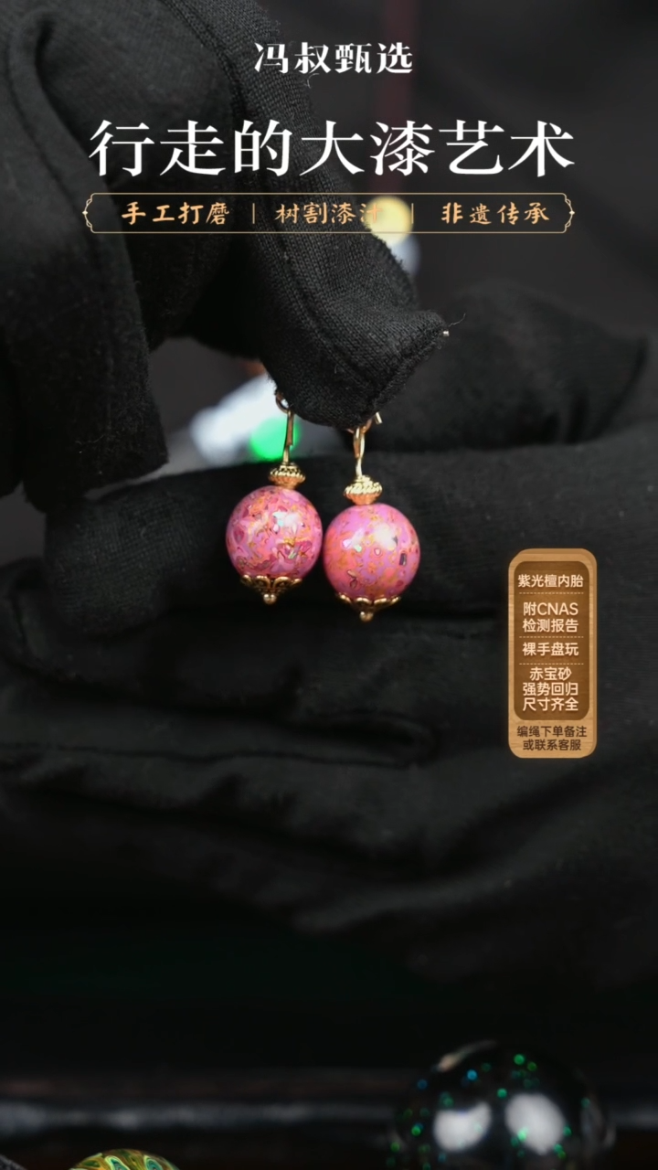 【闪购商品】【七巷大漆 】螺钿耳坠1.2