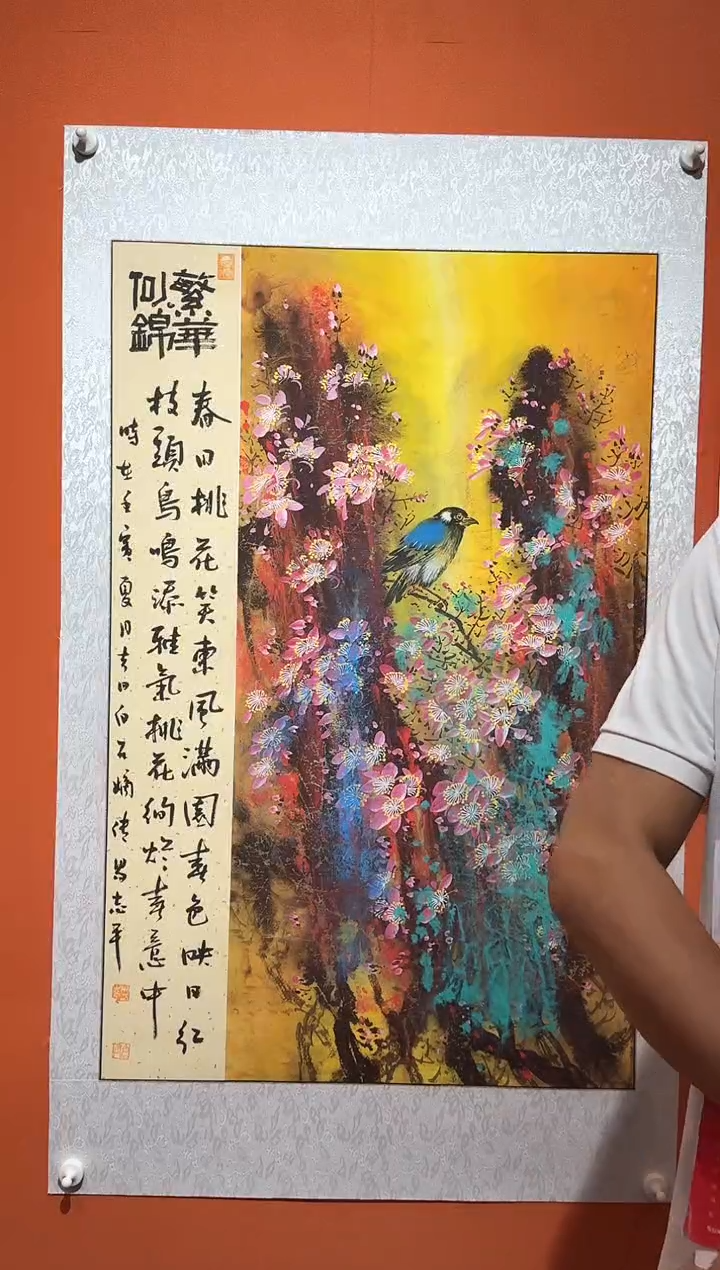 国画四*易志平 封面作品S013国画