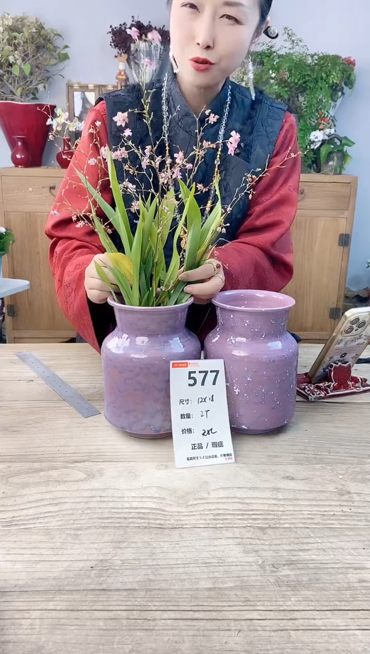 小玩子花盆直播号577