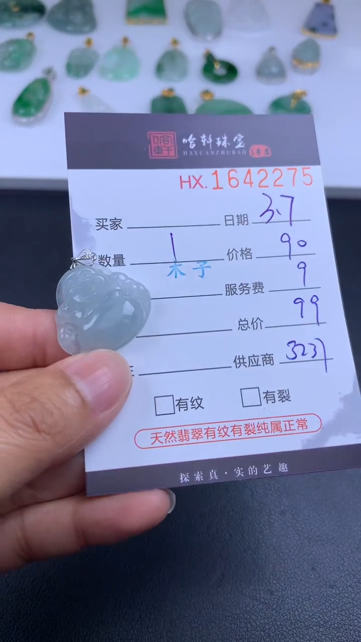 【闪购商品】翡翠挂件未镶嵌哈轩 挂件1