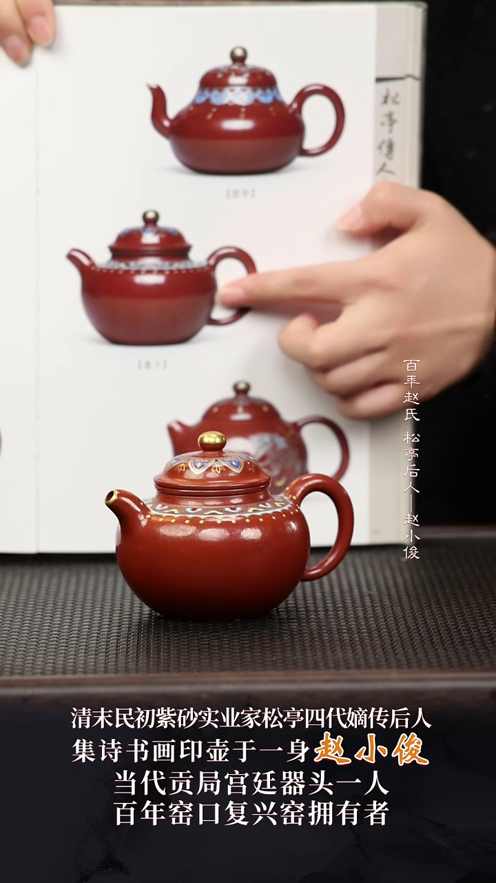 ZXJ79莲子贡局朱泥220cc