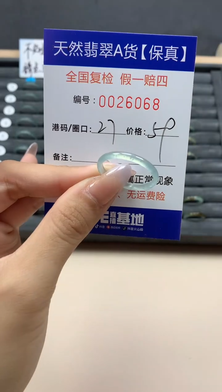 【闪购商品】翡翠戒指未镶嵌天然26068