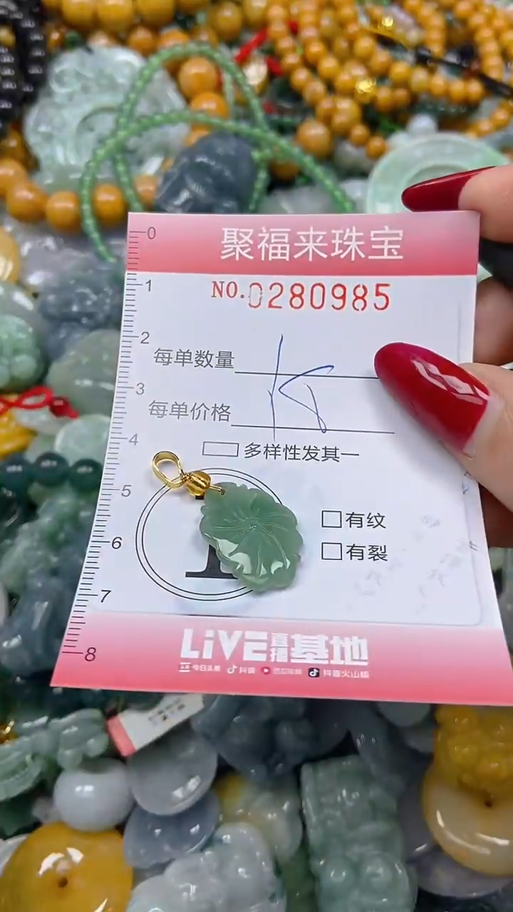 颈饰未镶嵌翡翠闪购0280985