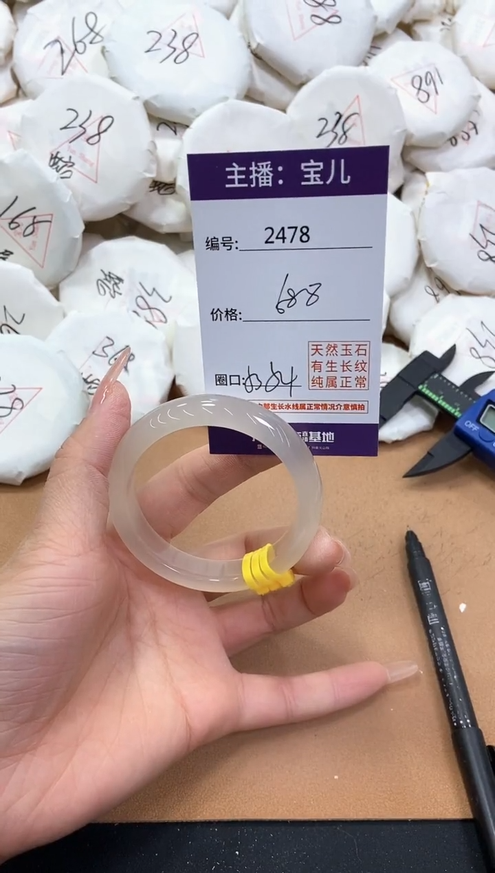 【闪购商品】玛瑙/玉髓手镯未镶嵌2478