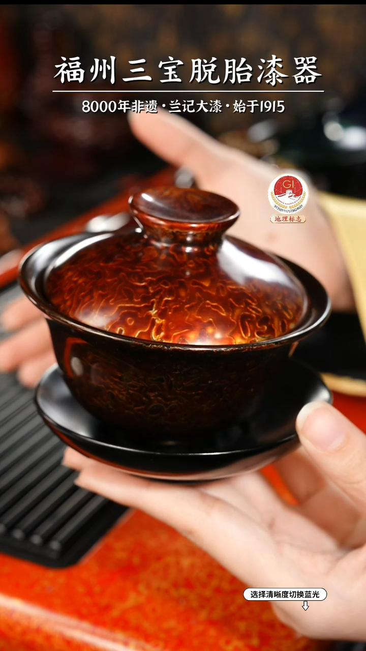 【闪购商品】大漆漆器 金虫棕金三才盖碗