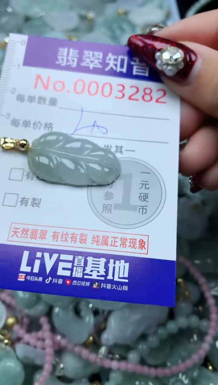 吊坠(不含链)未镶嵌翡翠3282