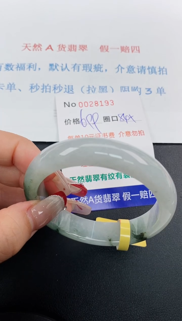 【闪购商品】翡翠手镯未镶嵌天然A货翡翠未镶嵌0028193