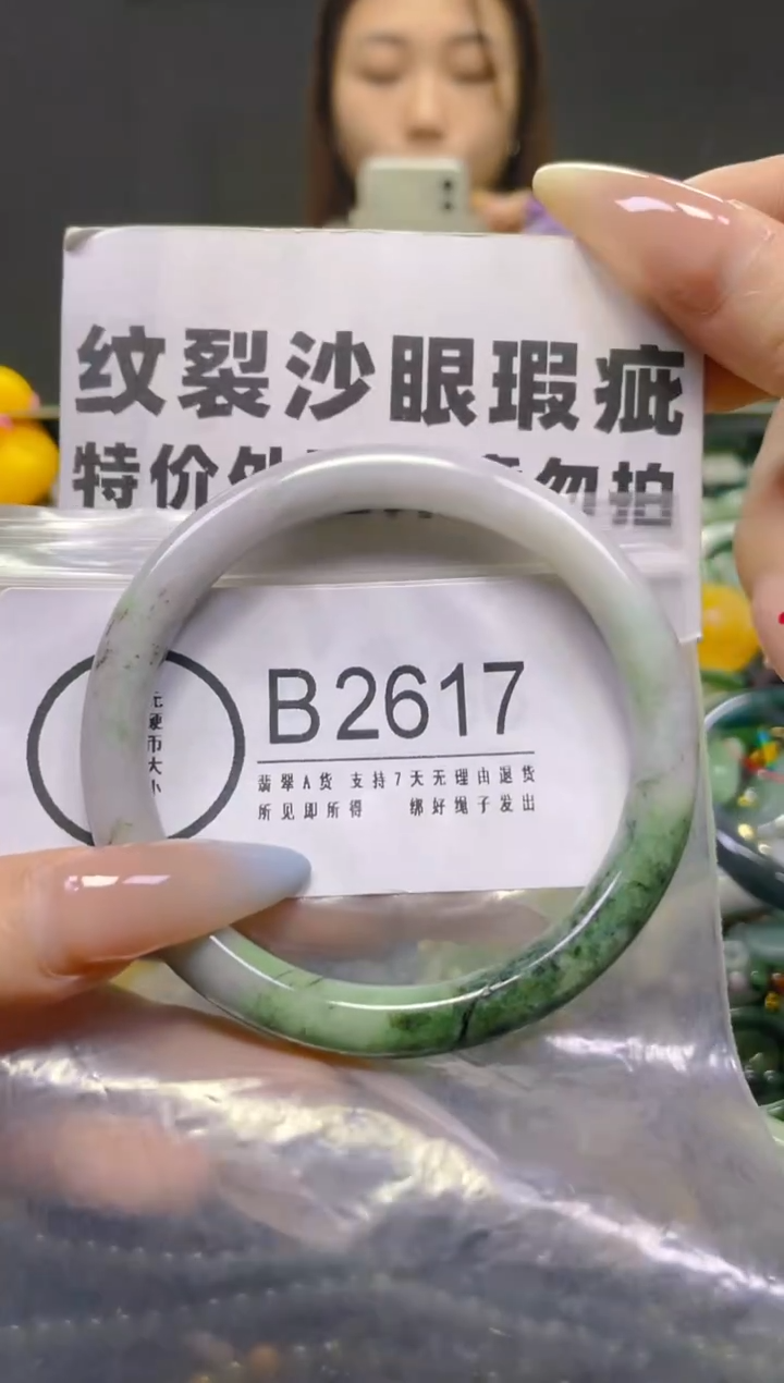 翡翠未镶嵌颈饰59-60/B/纹裂沙眼瑕疵介意勿拍