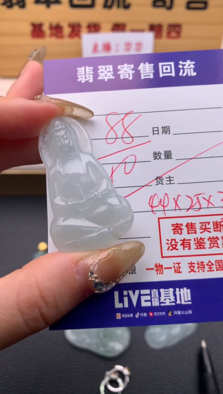 【闪购商品】翡翠颈饰未镶嵌21009843