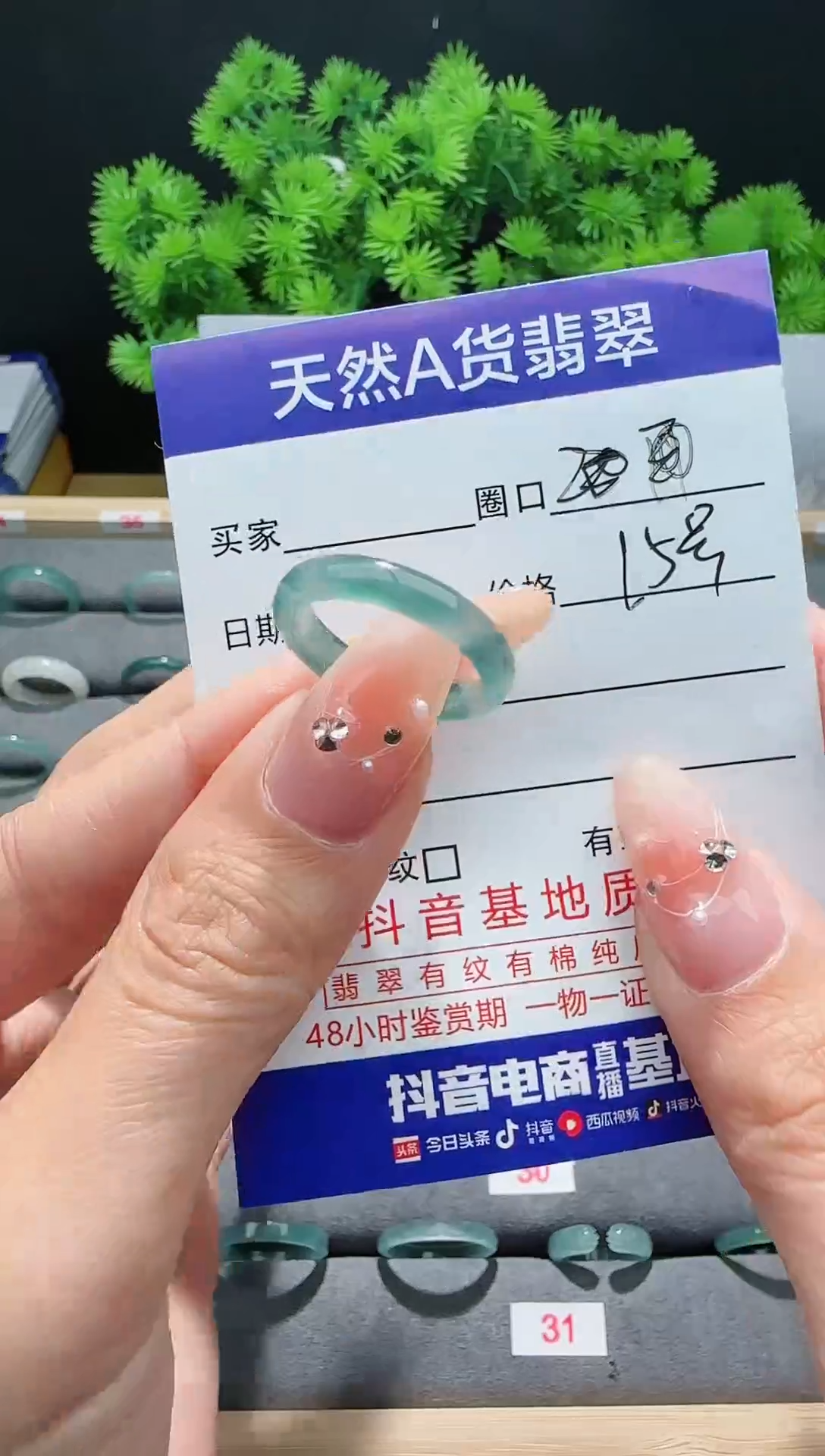 【闪购商品】翡翠戒指未镶嵌15圈口对应的去拍