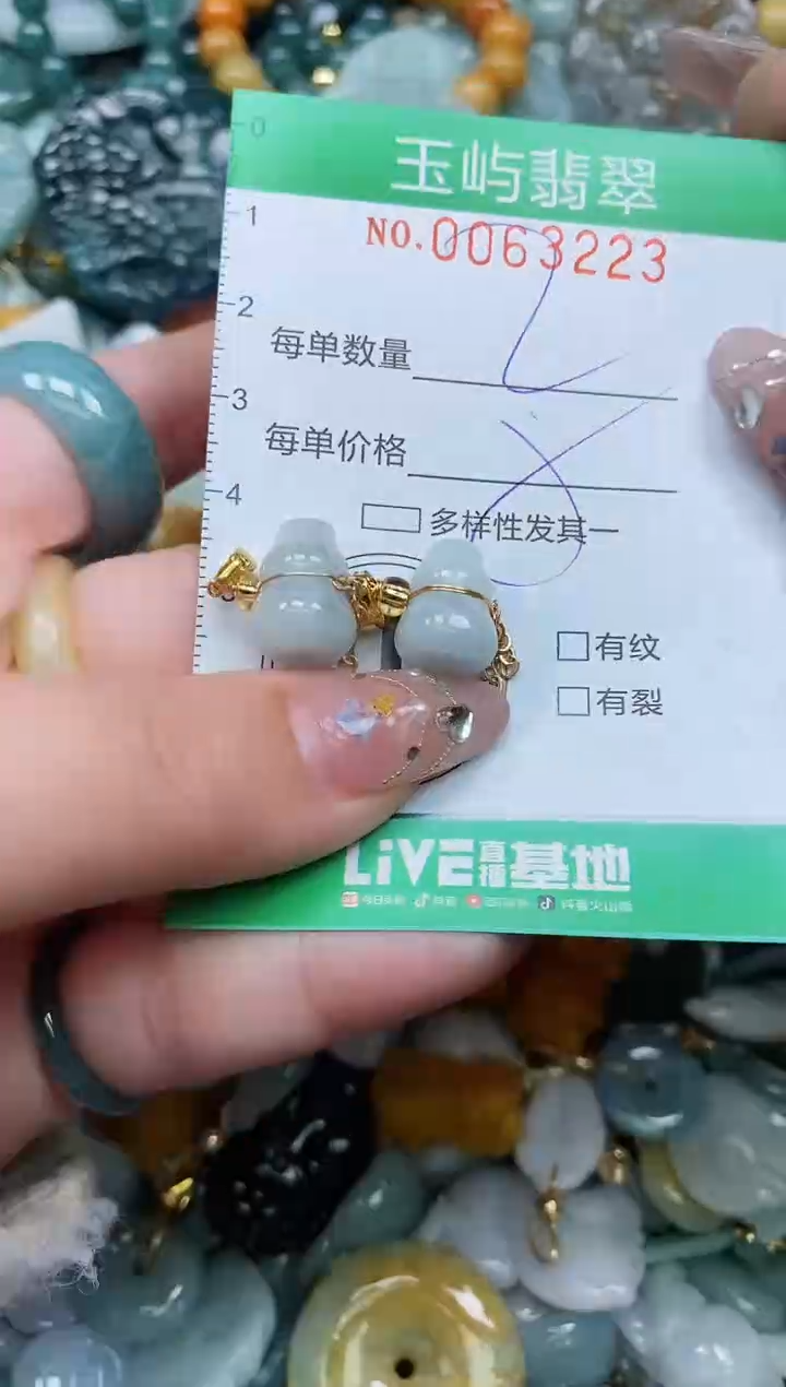 【闪购商品】翡翠颈饰未镶嵌闪购0063223