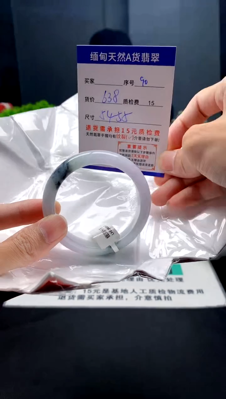 未镶嵌手镯翡翠90缅甸天然A货翡翠需包容瑕疵，介意慎拍