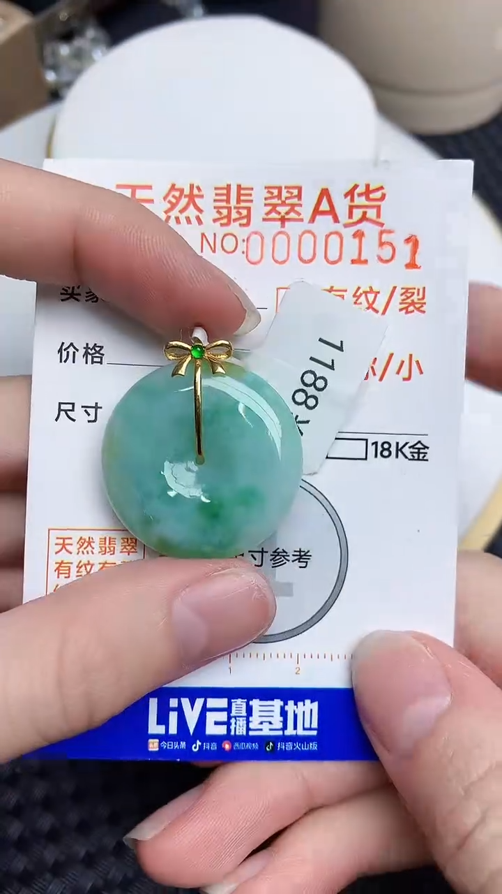 【闪购商品】翡翠颈饰18K金镶嵌453453453
