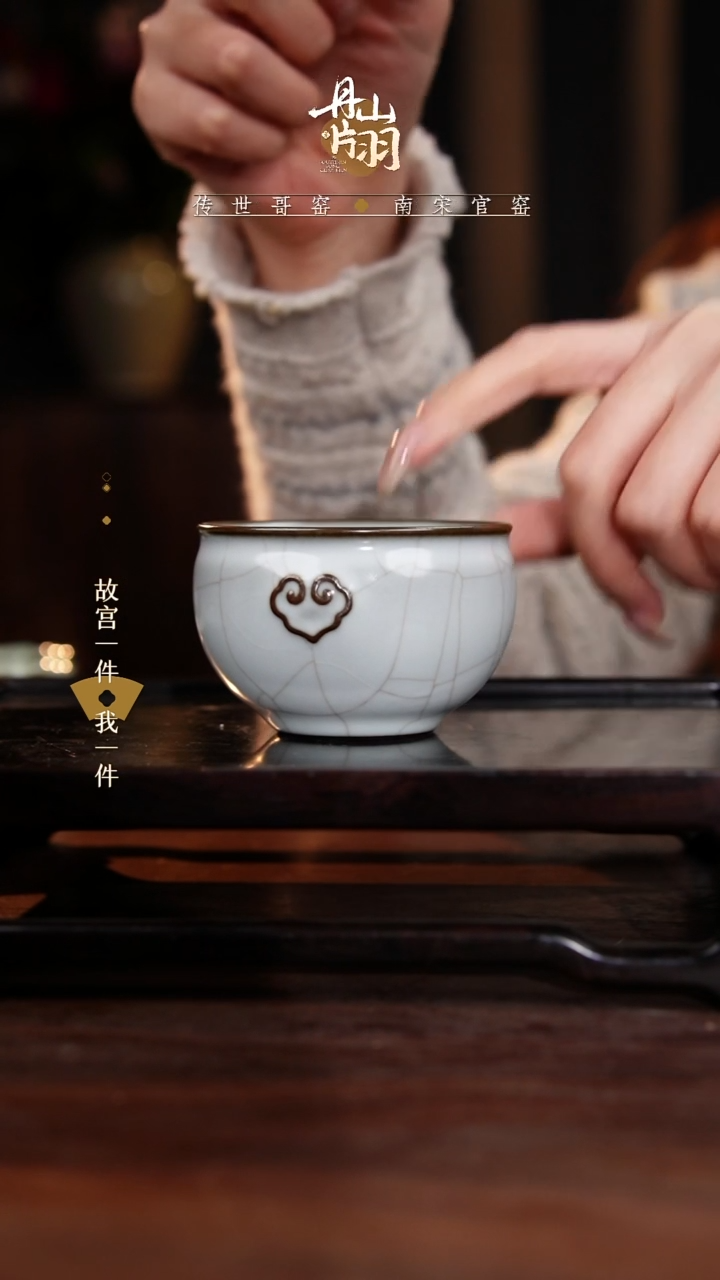 龙泉   青瓷主人杯