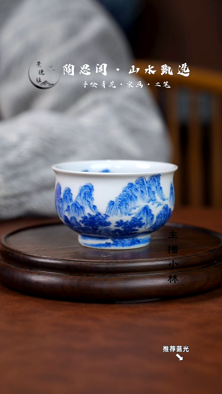 山水主人杯手工手绘
