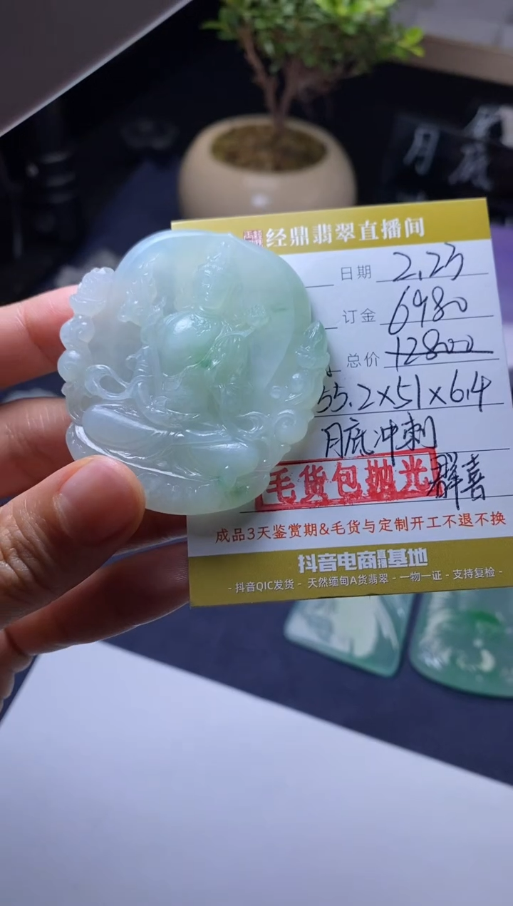 【闪购商品】定制翡翠未镶嵌毛货包抛光