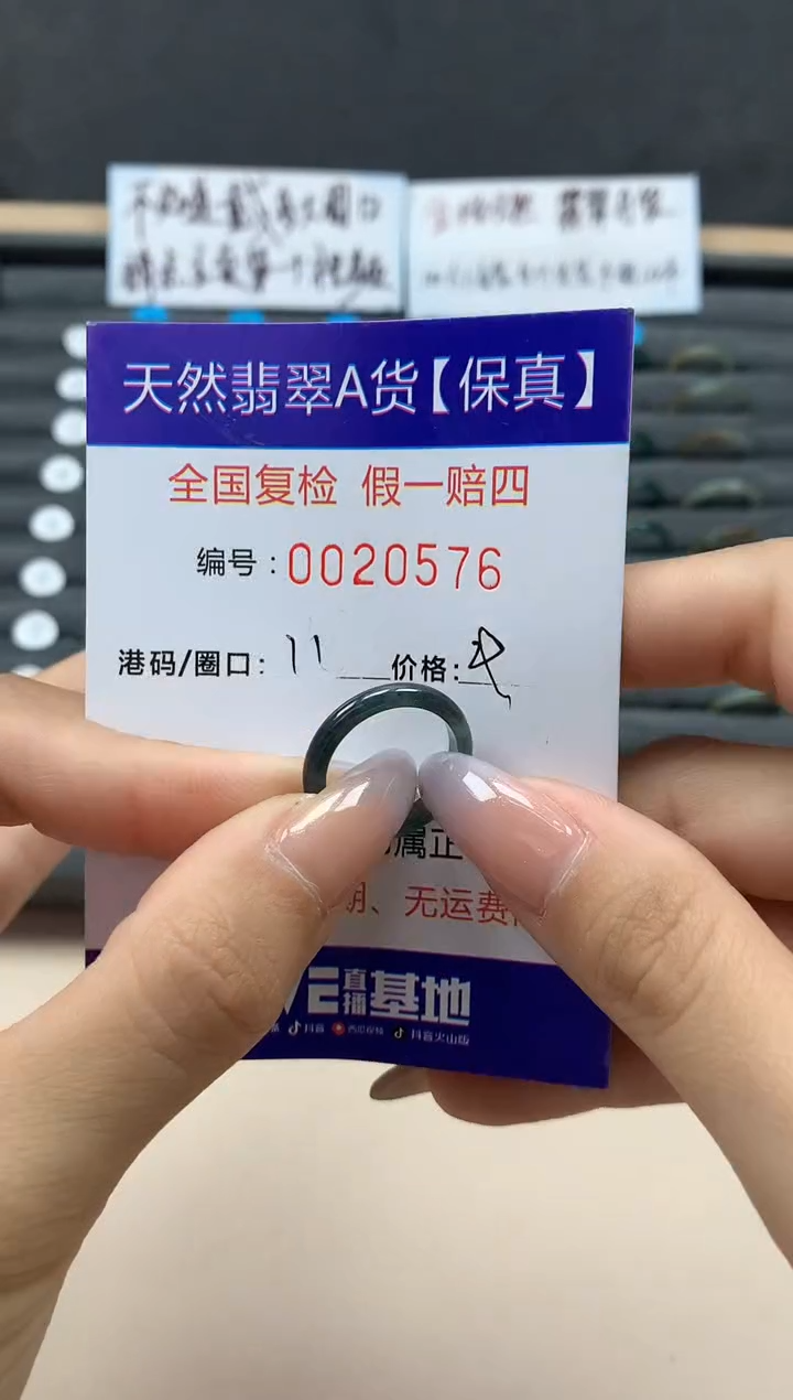 【闪购商品】翡翠戒指未镶嵌天然20576