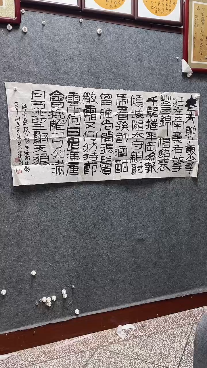 书法范建刚老师作品四尺整张