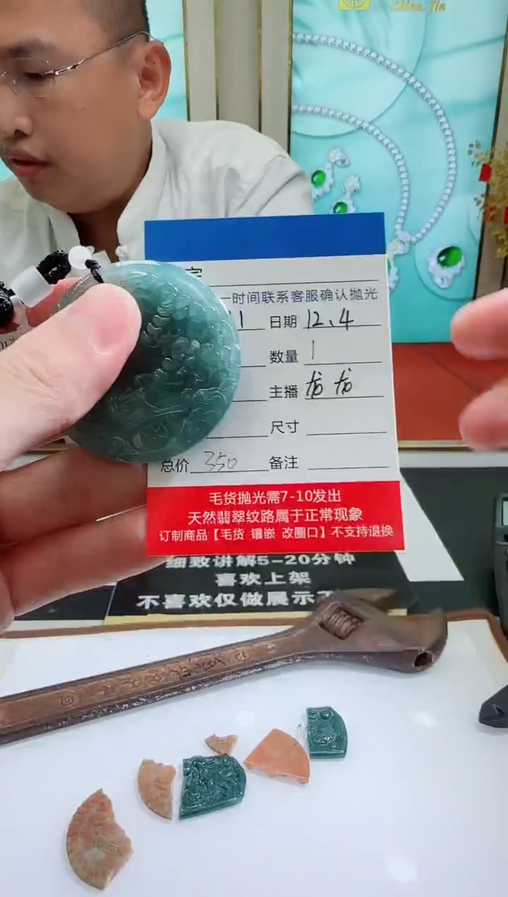 未镶嵌定制翡翠LL31翡翠吊坠-多样性发其一