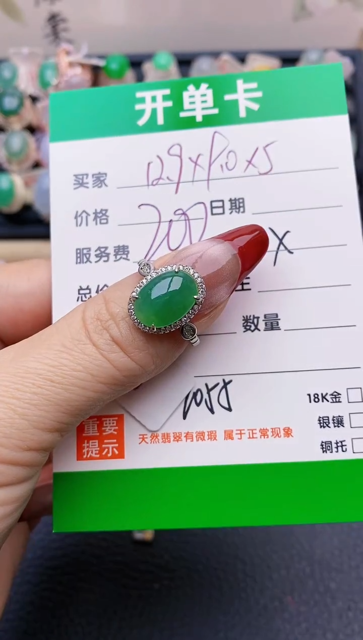 【闪购商品】翡翠戒指银S925镶嵌2055