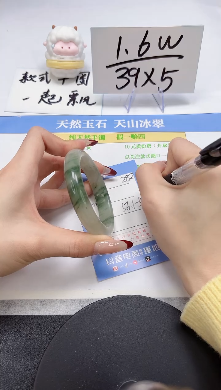 【闪购商品】石英质玉手镯未镶嵌A282-56.1