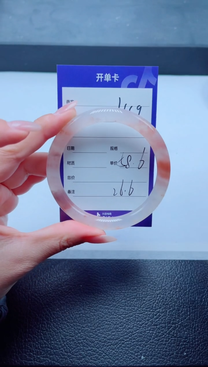 未镶嵌手镯石英质玉149-58