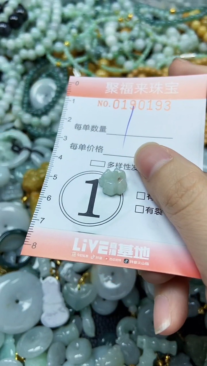 翡翠未镶嵌颈饰闪购0190193