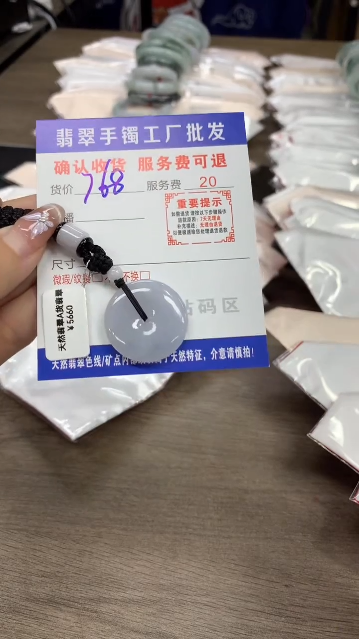 【闪购商品】翡翠吊坠(不含链)未镶嵌翡翠吊坠