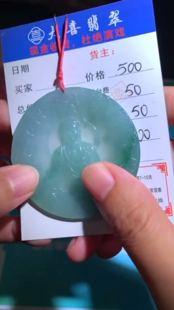 未镶嵌定制翡翠-毛货-不退不换-